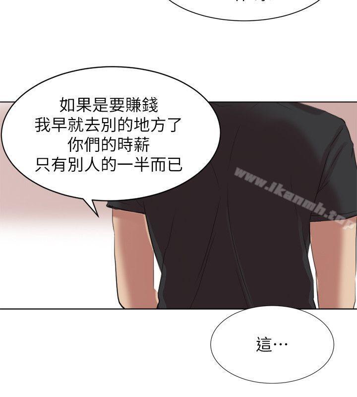 第13话 - 让人兴奋的色情按摩-我要睡你的女人-老二（第18张）