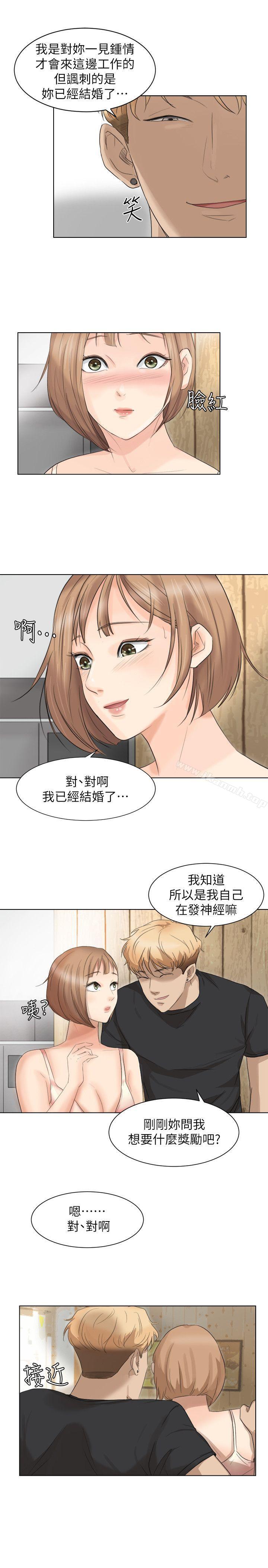 第13话 - 让人兴奋的色情按摩-我要睡你的女人-老二（第19张）