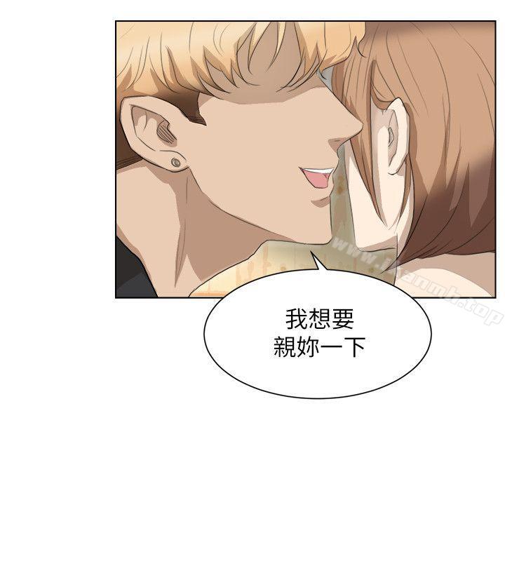 第13话 - 让人兴奋的色情按摩-我要睡你的女人-老二（第20张）