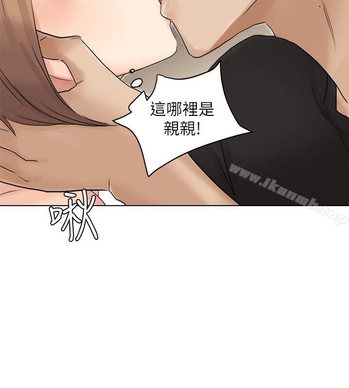 第13话 - 让人兴奋的色情按摩-我要睡你的女人-老二（第26张）