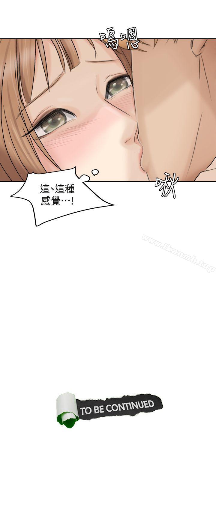 第13话 - 让人兴奋的色情按摩-我要睡你的女人-老二（第27张）