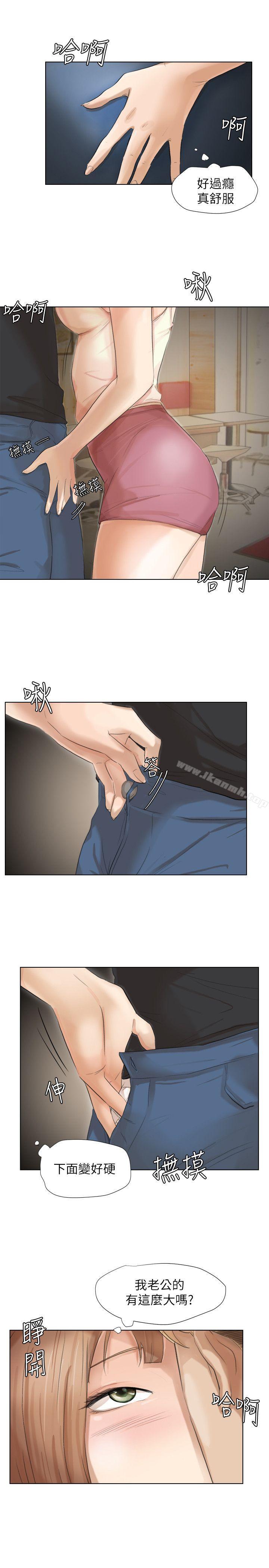 第14话 - 监视器-我要睡你的女人-老二（第7张）