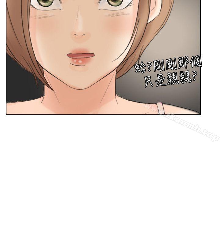第14话 - 监视器-我要睡你的女人-老二（第10张）