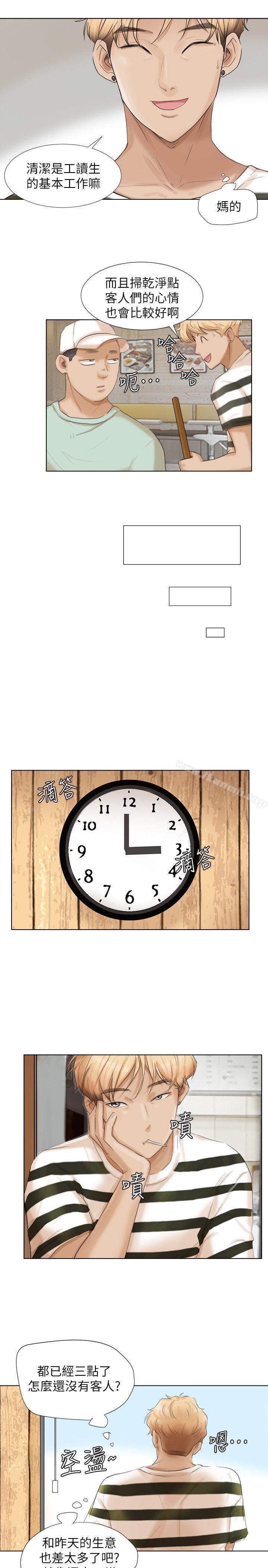 第15话 - 关上门才不吵-我要睡你的女人-老二（第9张）