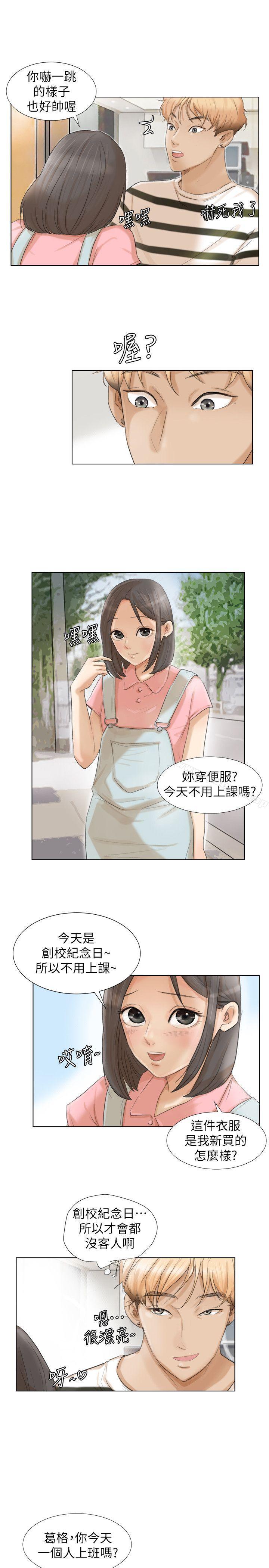 第15话 - 关上门才不吵-我要睡你的女人-老二（第11张）