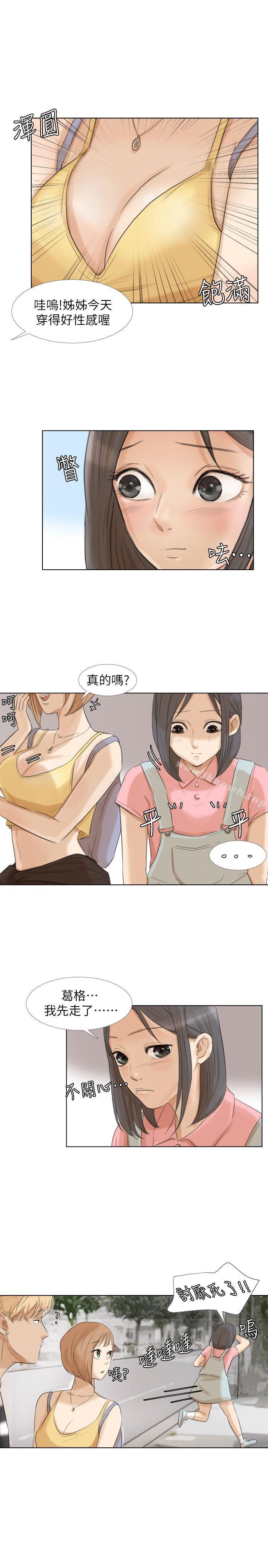 第15话 - 关上门才不吵-我要睡你的女人-老二（第15张）