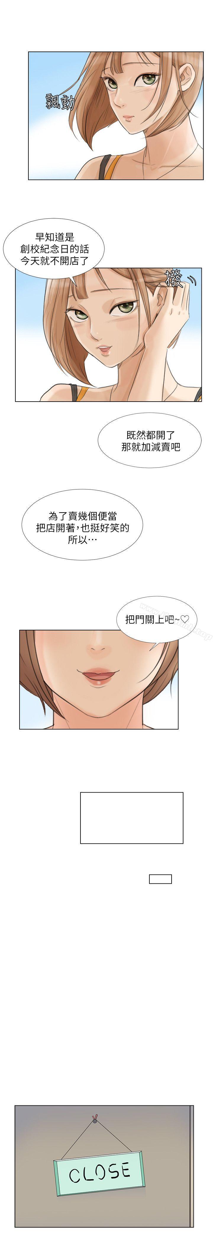 第15话 - 关上门才不吵-我要睡你的女人-老二（第17张）