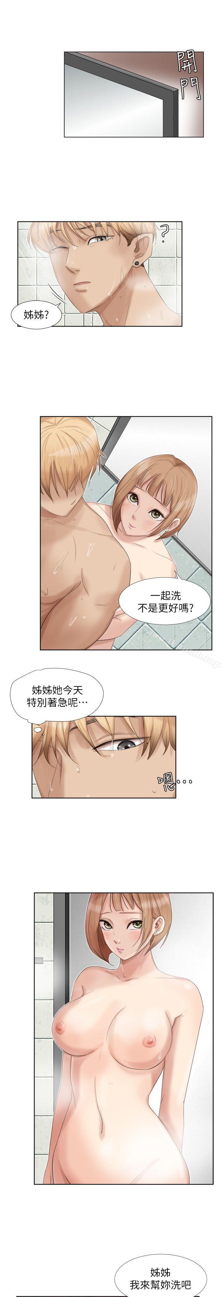 第17话 - 被察觉的监视器-我要睡你的女人-老二（第11张）