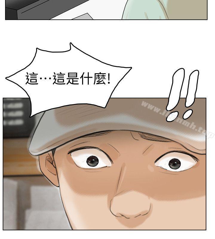 第17话 - 被察觉的监视器-我要睡你的女人-老二（第24张）