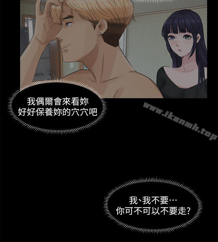 第18话 - 正当防卫-我要睡你的女人-老二（第10张）