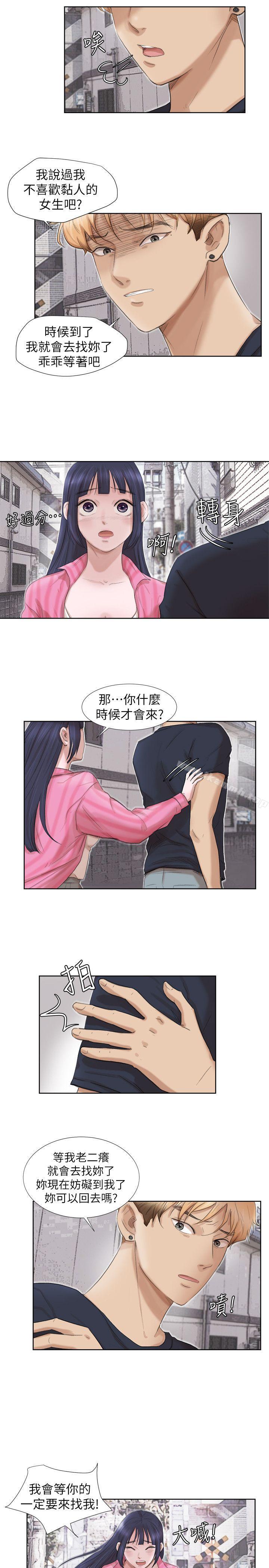 第18话 - 正当防卫-我要睡你的女人-老二（第15张）