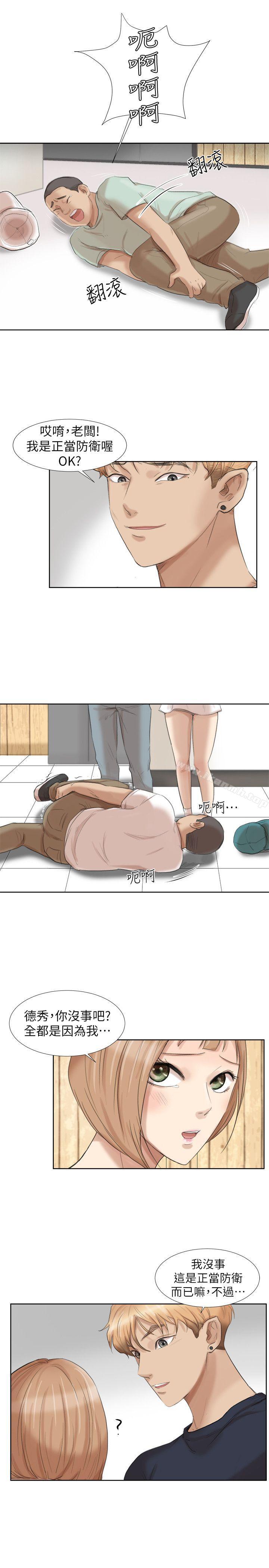 第18话 - 正当防卫-我要睡你的女人-老二（第25张）