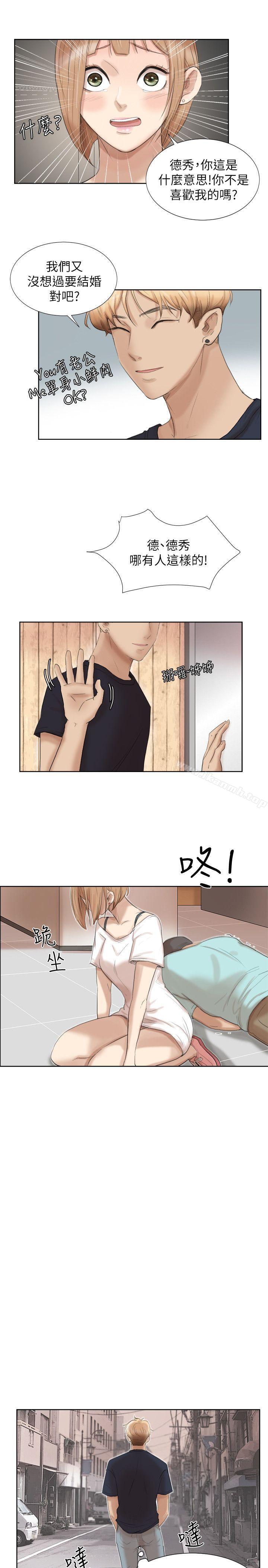 第18话 - 正当防卫-我要睡你的女人-老二（第27张）