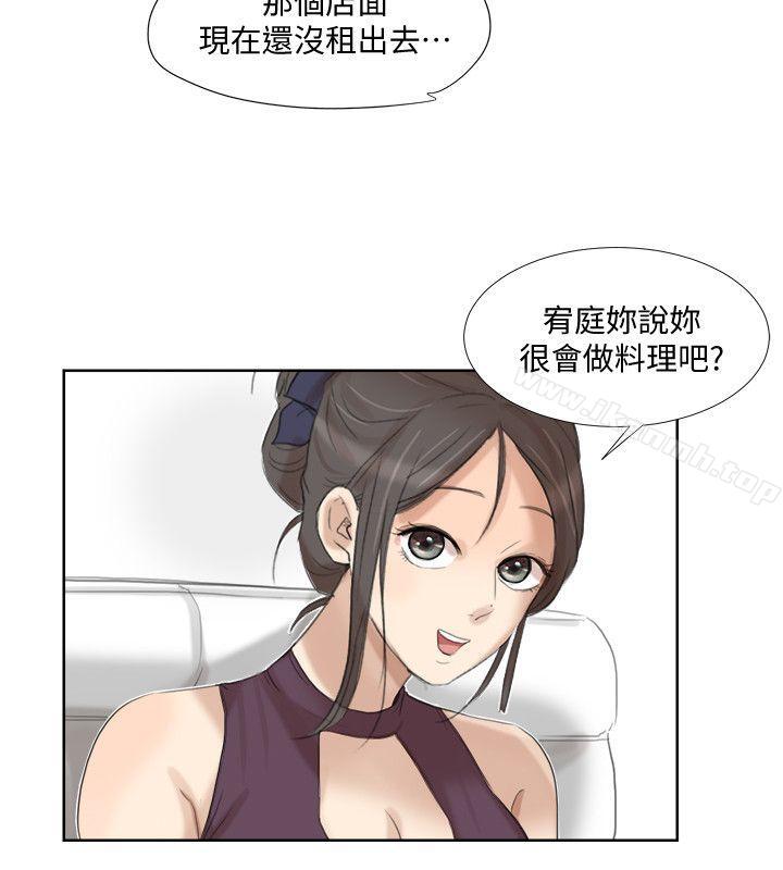 第20话 - 挑一个吃-我要睡你的女人-老二（第16张）