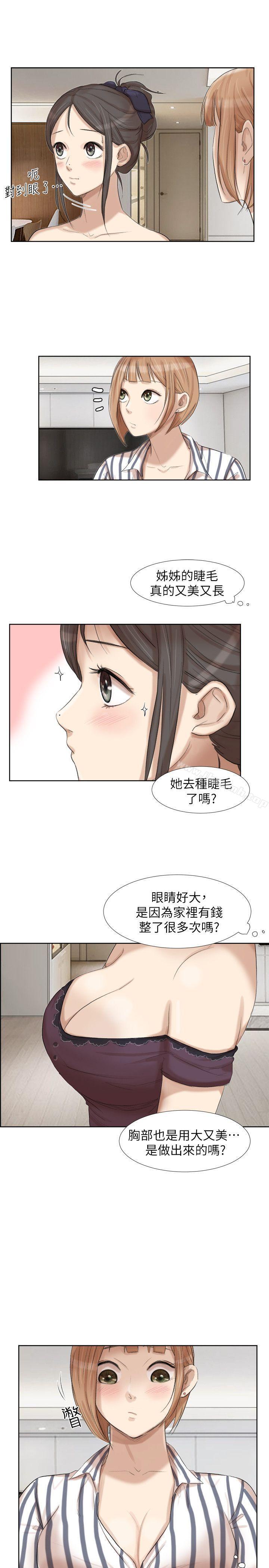 第21话-德秀的选择-我要睡你的女人-老二（第9张）