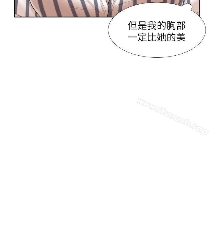 第21话-德秀的选择-我要睡你的女人-老二（第10张）