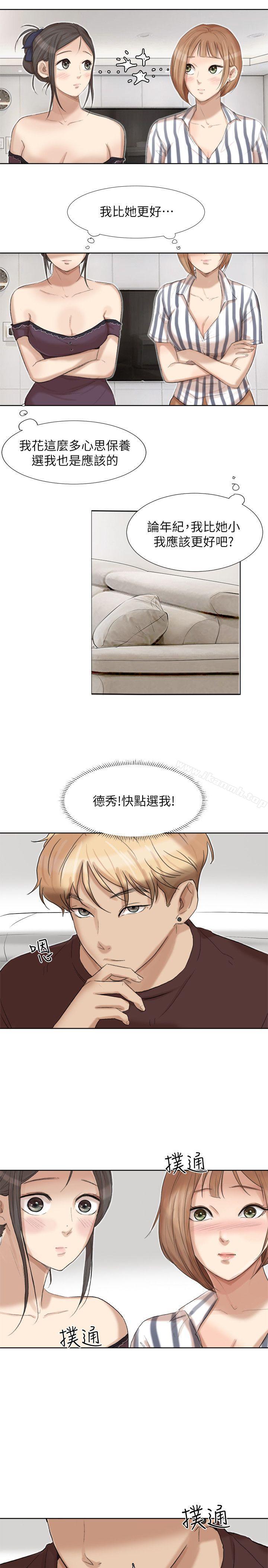 第21话-德秀的选择-我要睡你的女人-老二（第11张）