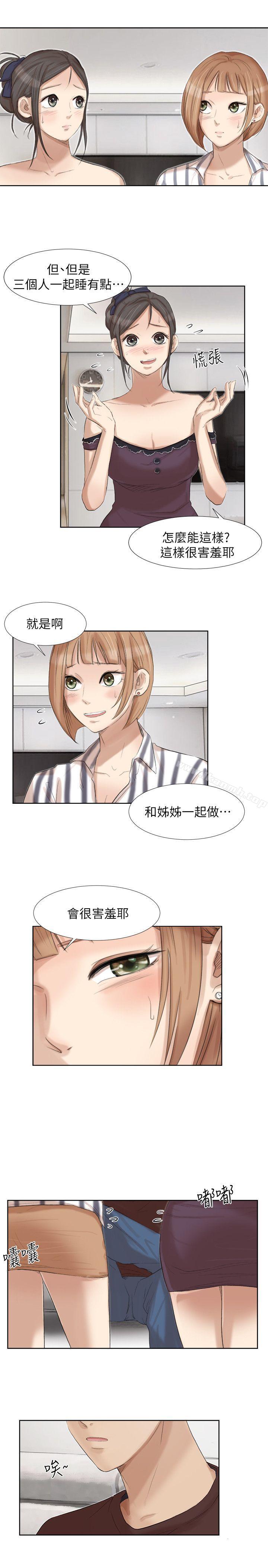 第21话-德秀的选择-我要睡你的女人-老二（第15张）
