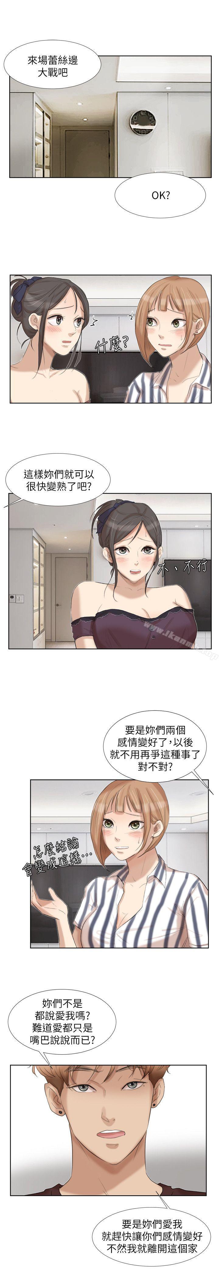 第21话-德秀的选择-我要睡你的女人-老二（第17张）