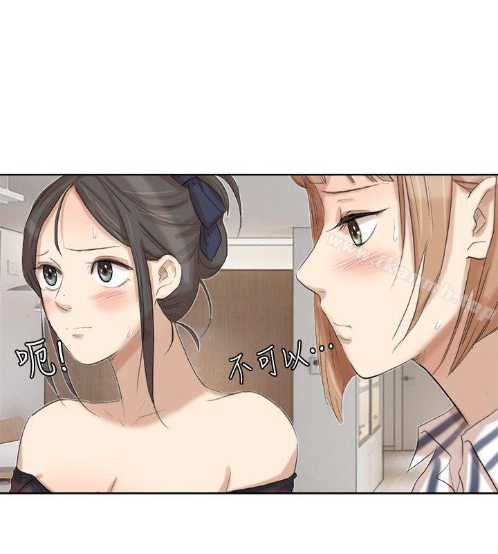 第21话-德秀的选择-我要睡你的女人-老二（第18张）