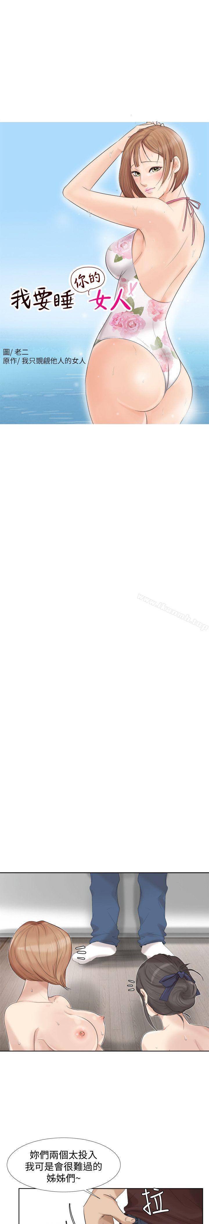 第23话-正式开始3P-我要睡你的女人-老二（第3张）
