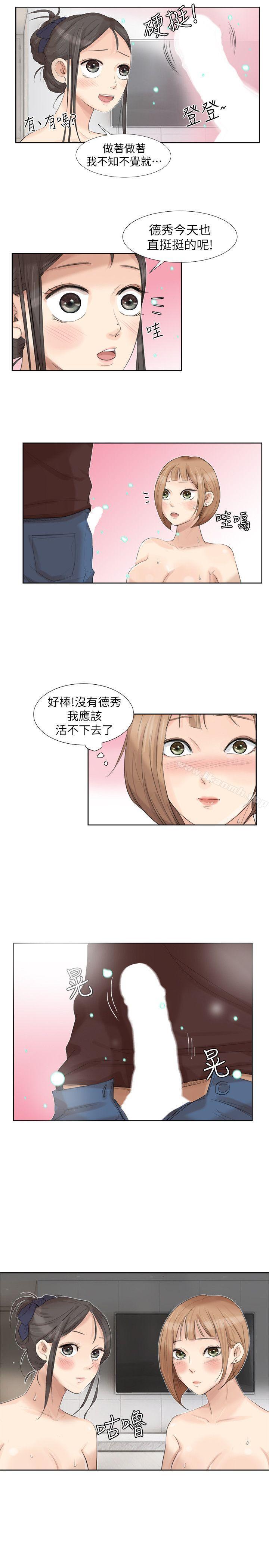 第23话-正式开始3P-我要睡你的女人-老二（第5张）
