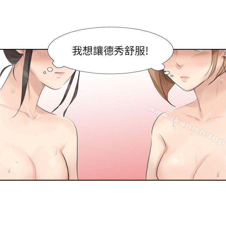 第23话-正式开始3P-我要睡你的女人-老二（第6张）