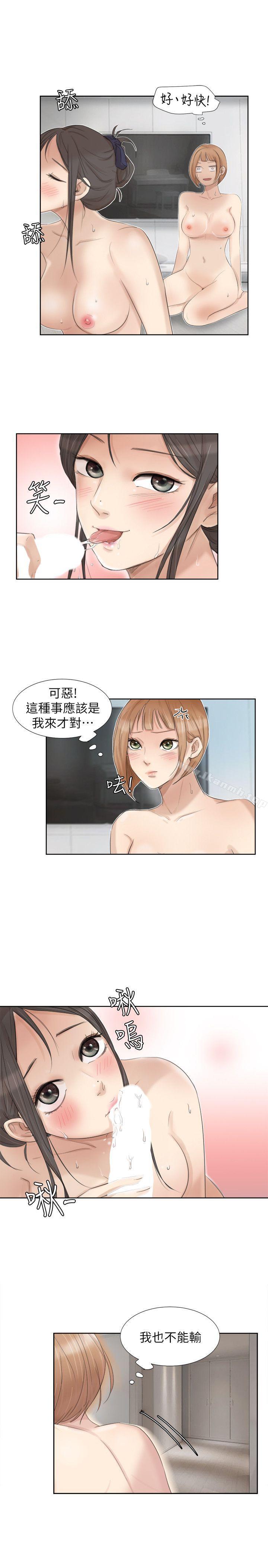 第23话-正式开始3P-我要睡你的女人-老二（第9张）