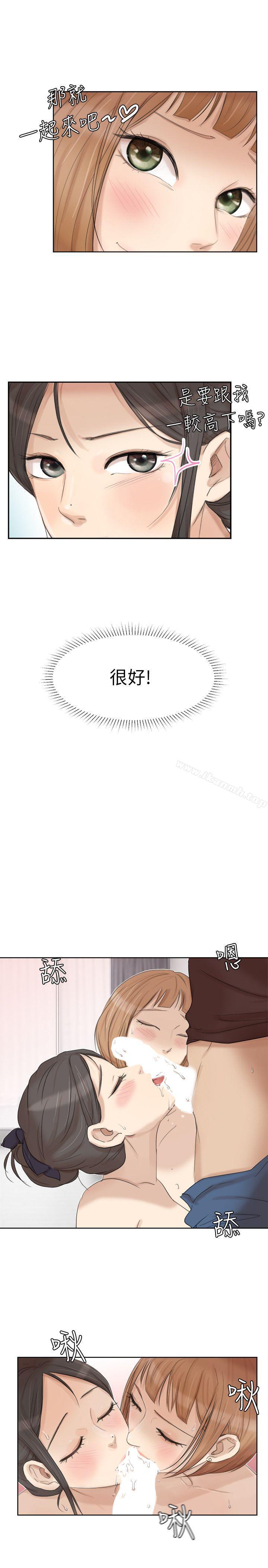 第23话-正式开始3P-我要睡你的女人-老二（第11张）