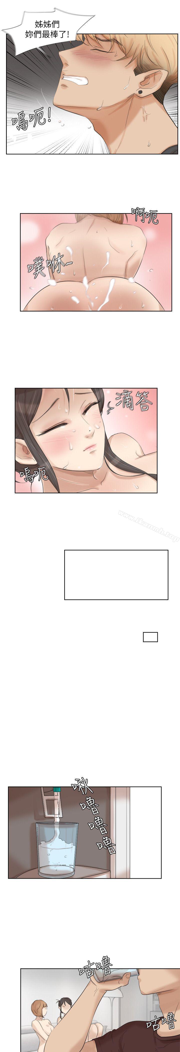 第23话-正式开始3P-我要睡你的女人-老二（第25张）