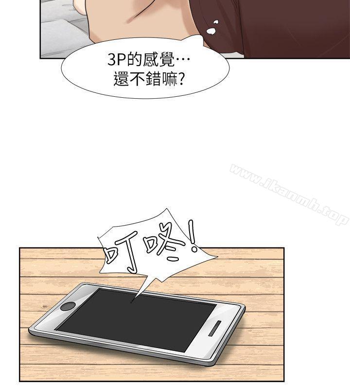 第23话-正式开始3P-我要睡你的女人-老二（第26张）