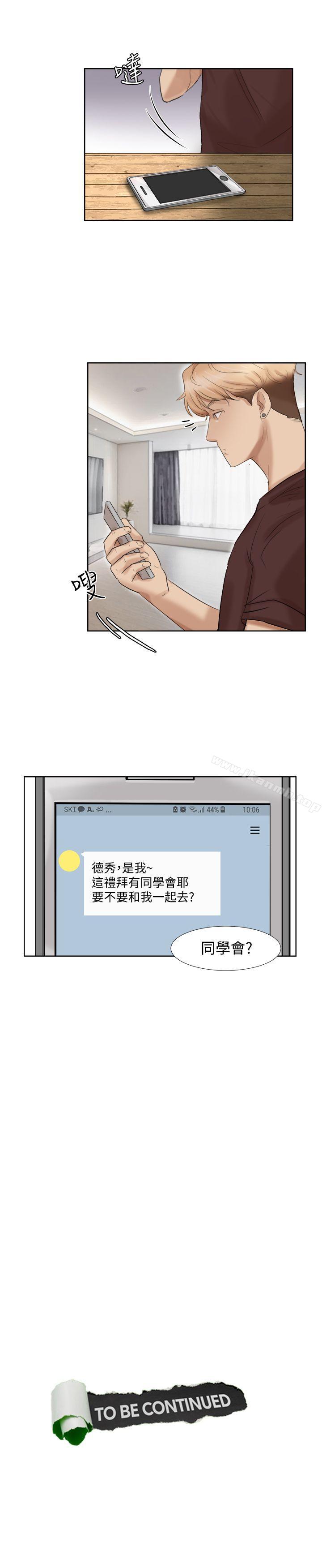 第23话-正式开始3P-我要睡你的女人-老二（第27张）