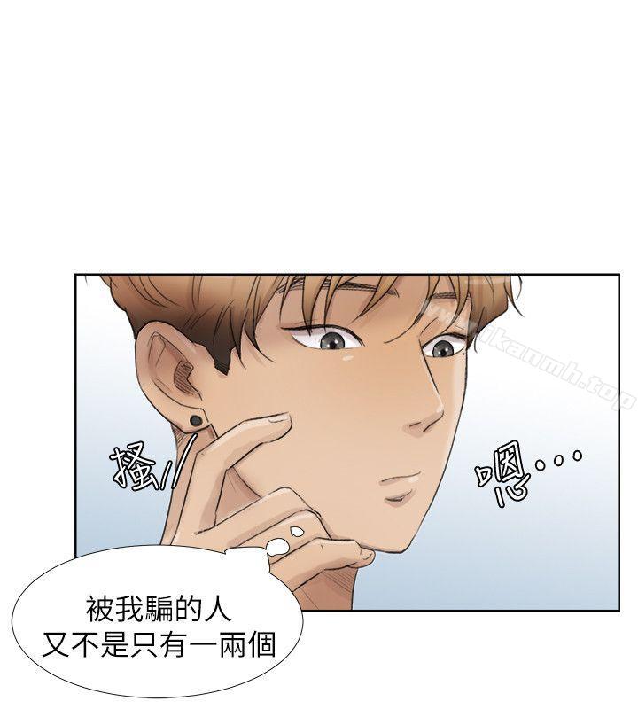 第24话-所谓的急事-我要睡你的女人-老二（第8张）