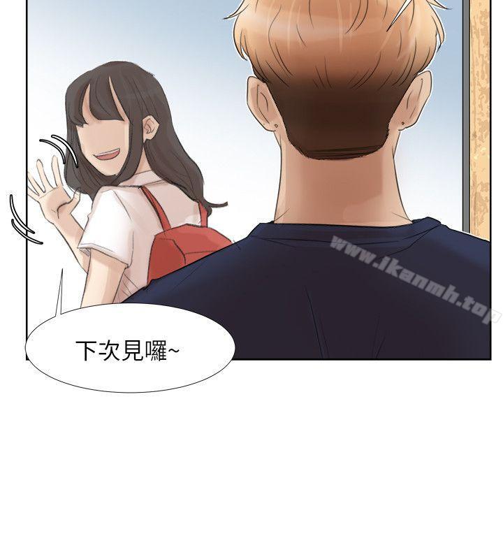第24话-所谓的急事-我要睡你的女人-老二（第12张）
