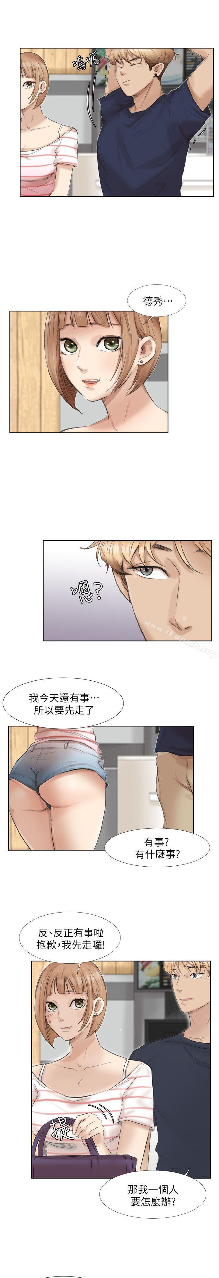 第24话-所谓的急事-我要睡你的女人-老二（第13张）
