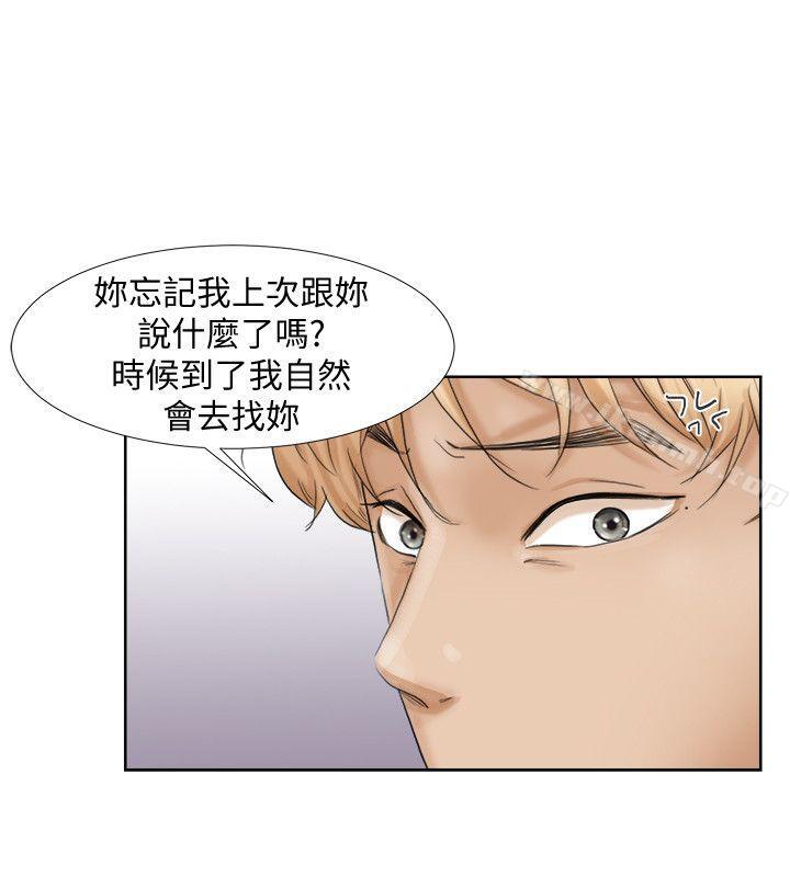 第24话-所谓的急事-我要睡你的女人-老二（第18张）