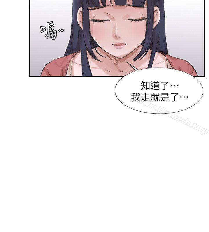 第24话-所谓的急事-我要睡你的女人-老二（第20张）