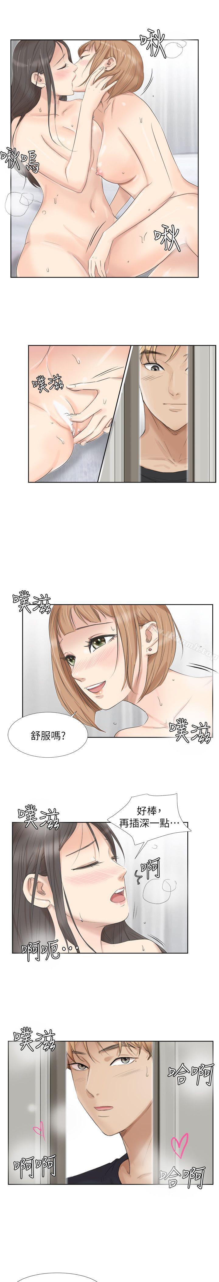 第25话-为了同学会所做的交易-我要睡你的女人-老二（第5张）