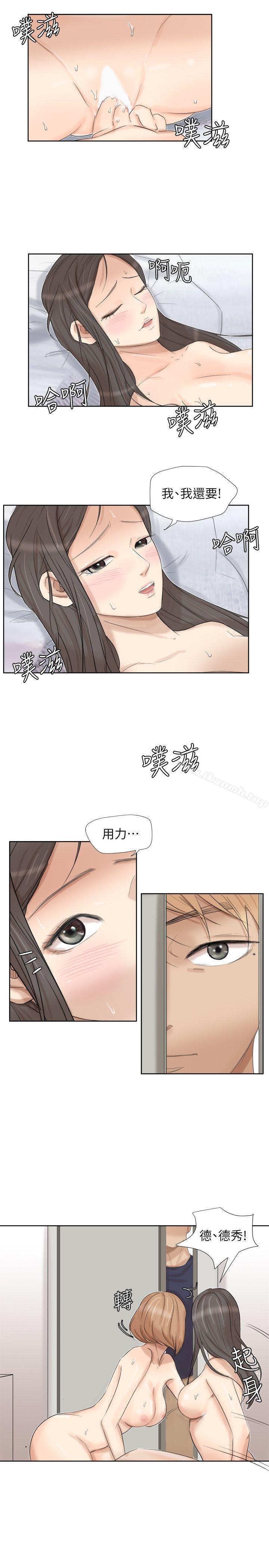 第25话-为了同学会所做的交易-我要睡你的女人-老二（第7张）