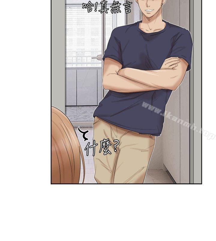 第25话-为了同学会所做的交易-我要睡你的女人-老二（第10张）
