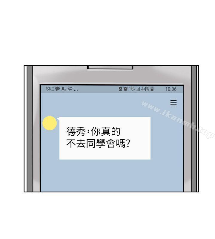 第25话-为了同学会所做的交易-我要睡你的女人-老二（第12张）