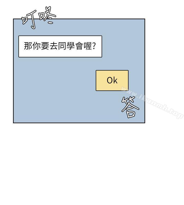 第25话-为了同学会所做的交易-我要睡你的女人-老二（第14张）