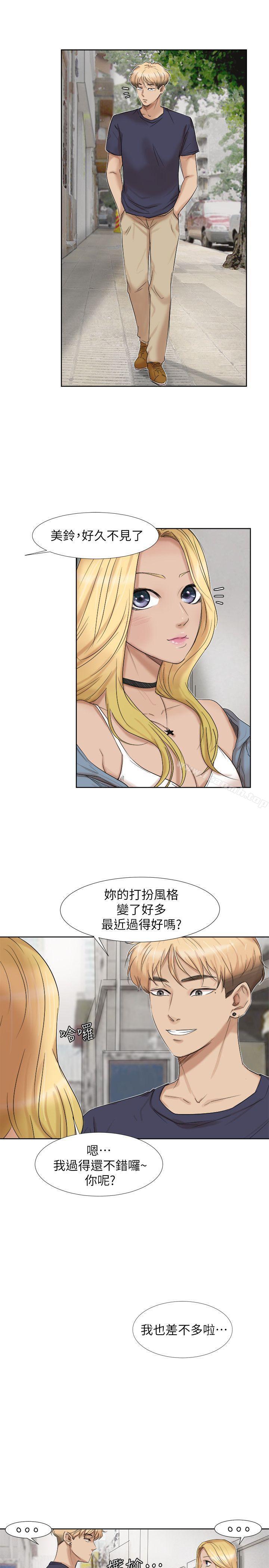 第25话-为了同学会所做的交易-我要睡你的女人-老二（第17张）