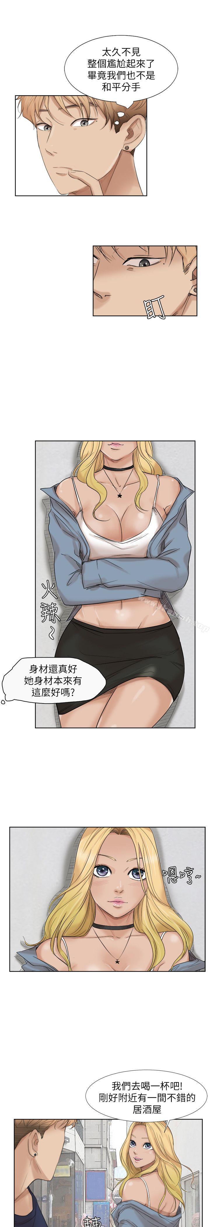 第25话-为了同学会所做的交易-我要睡你的女人-老二（第19张）