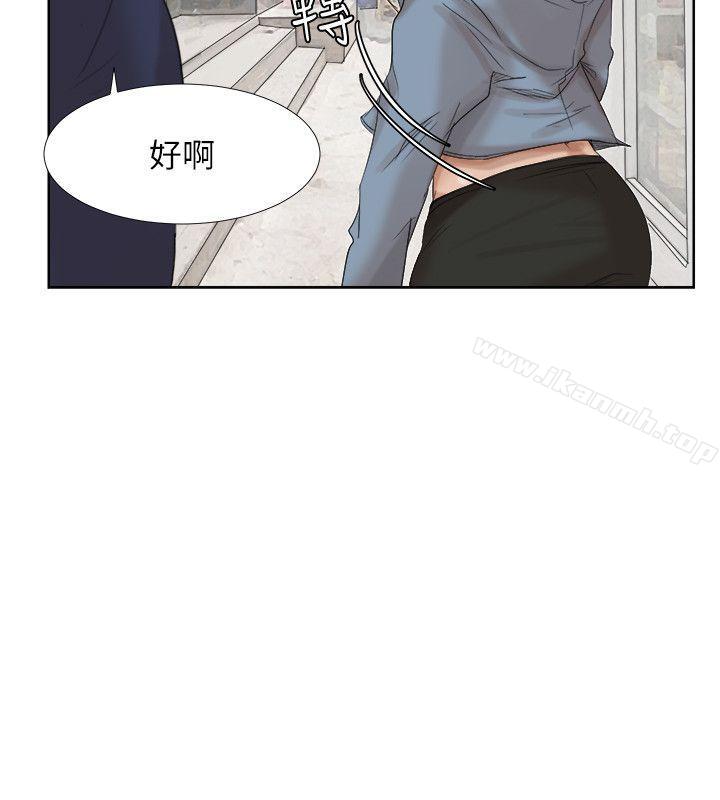 第25话-为了同学会所做的交易-我要睡你的女人-老二（第20张）