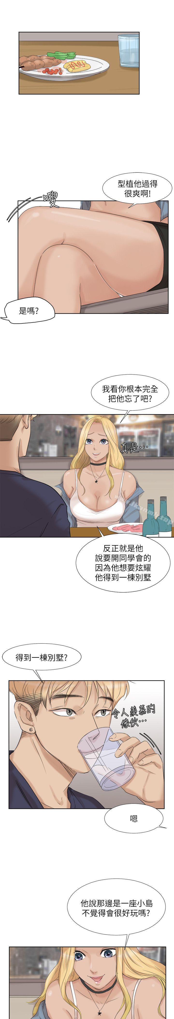 第25话-为了同学会所做的交易-我要睡你的女人-老二（第23张）