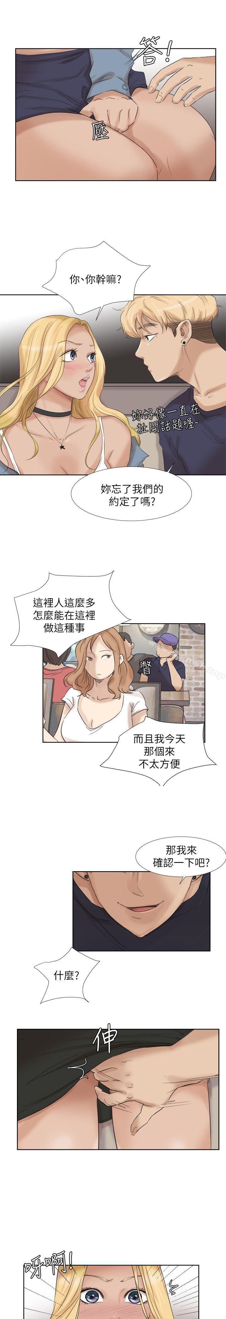 第26话-活蹦乱跳的鲜鱼-我要睡你的女人-老二（第1张）