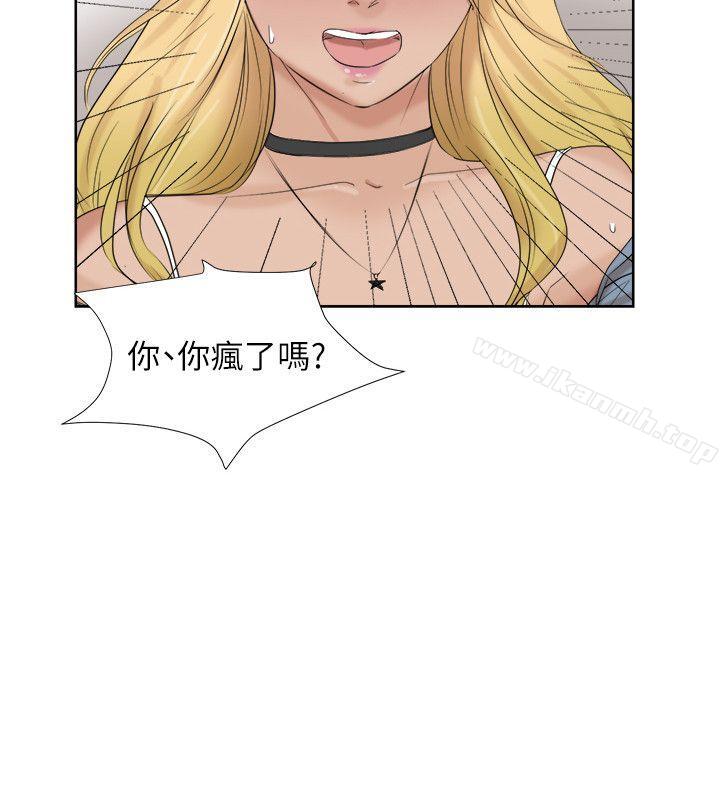 第26话-活蹦乱跳的鲜鱼-我要睡你的女人-老二（第2张）