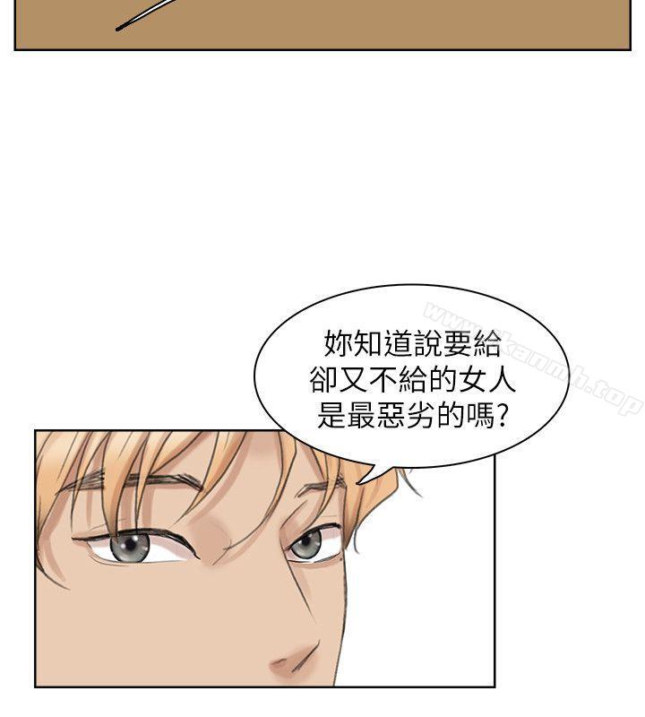 第26话-活蹦乱跳的鲜鱼-我要睡你的女人-老二（第10张）