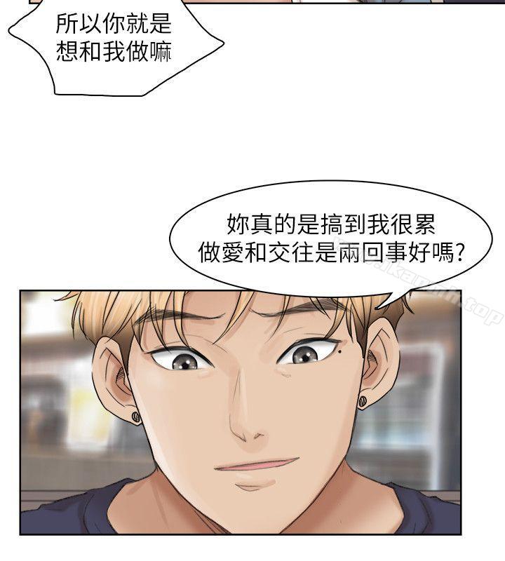 第26话-活蹦乱跳的鲜鱼-我要睡你的女人-老二（第12张）